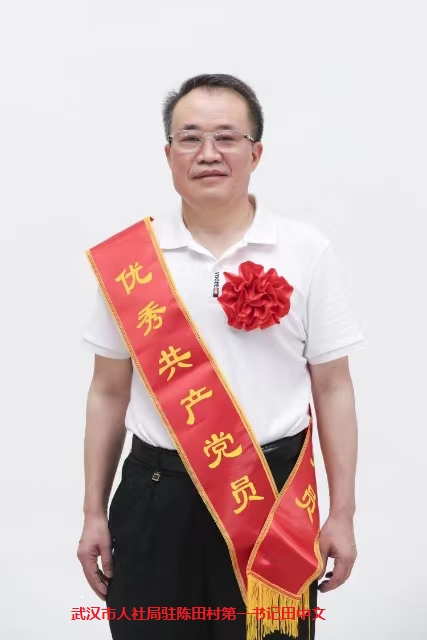 巧打组合拳 陈田变福田