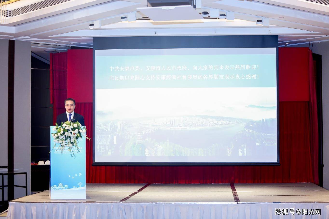 陕西省安康市名优特色产品走进香港暨重点产业合作项目推介会成功召开