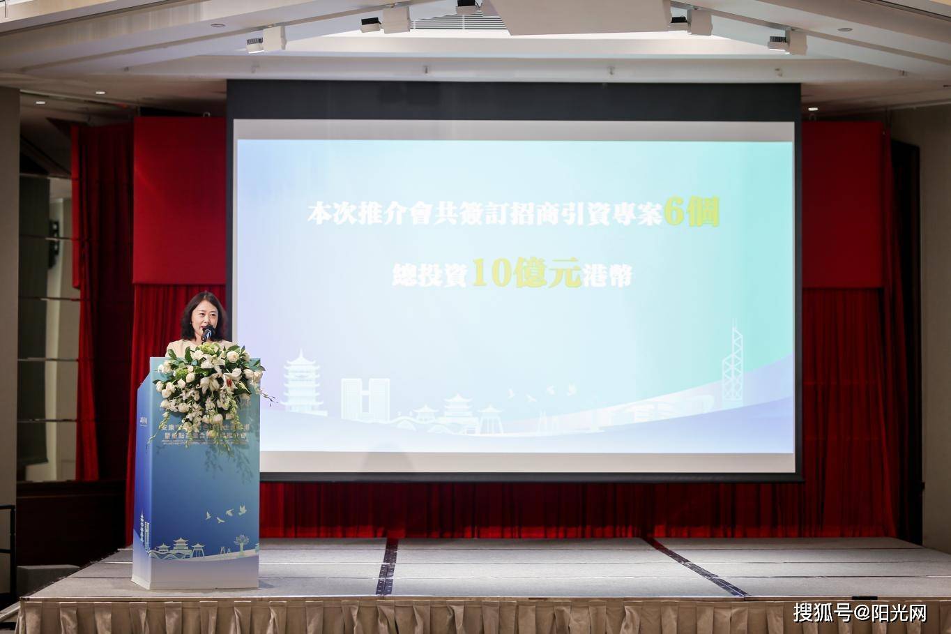 陕西省安康市名优特色产品走进香港暨重点产业合作项目推介会成功召开