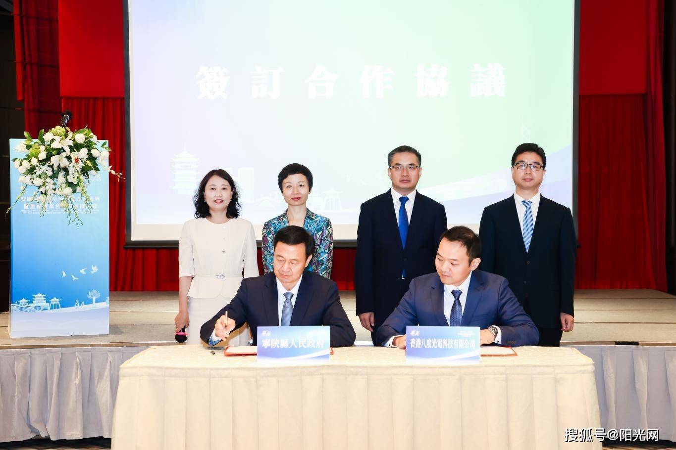 陕西省安康市名优特色产品走进香港暨重点产业合作项目推介会成功召开