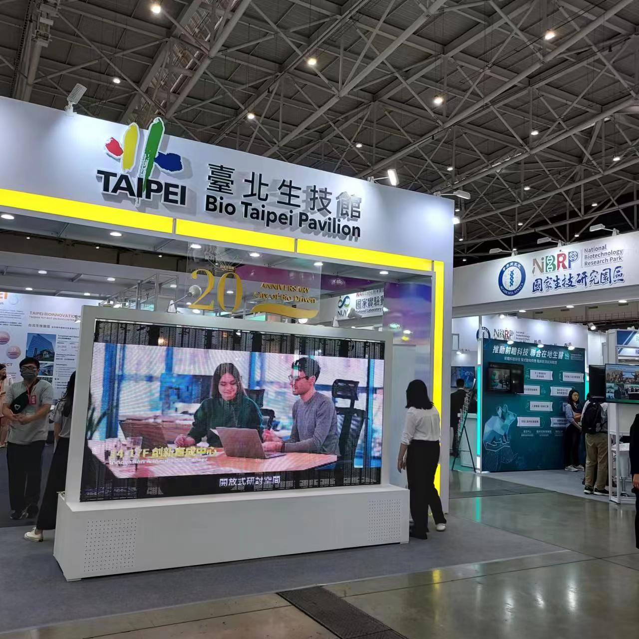 亚洲生技大会在台北南港展览馆举办