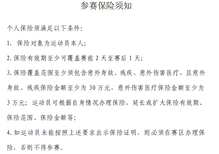 亚洲卫视联合推广的2023第二届“玄奘足迹”瓜州铁人三项赛赛前准备工作正在有序进行中