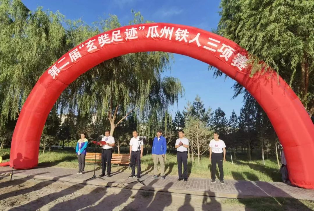 祝贺:2023第二届玄奘足迹瓜州铁人三项赛成功举办