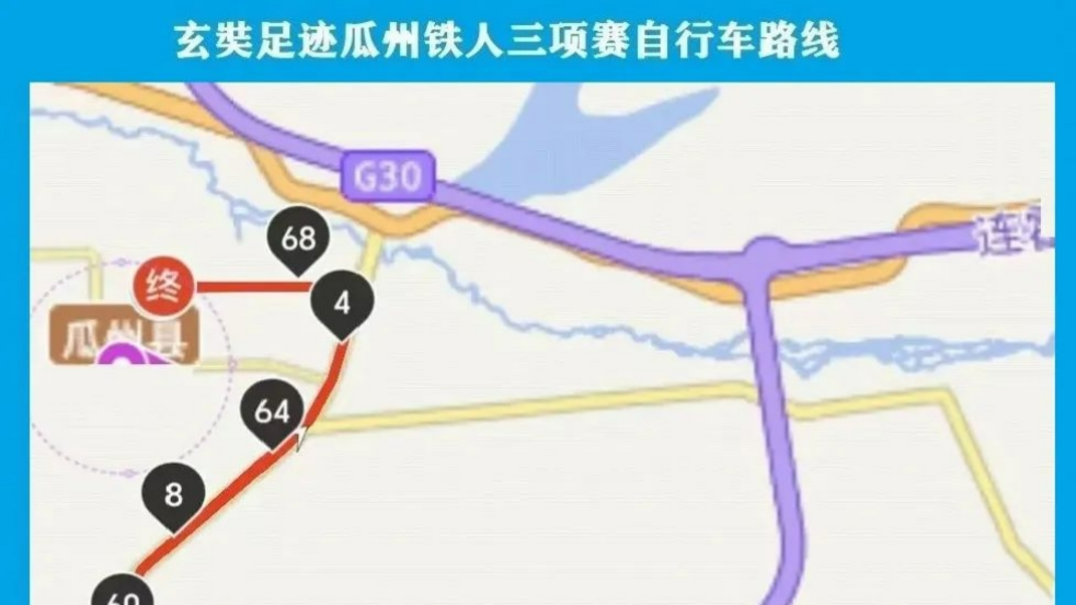 亚洲卫视联合推广的2023第二届“玄奘足迹”瓜州铁人三项赛赛前准备工作正在有序进行中