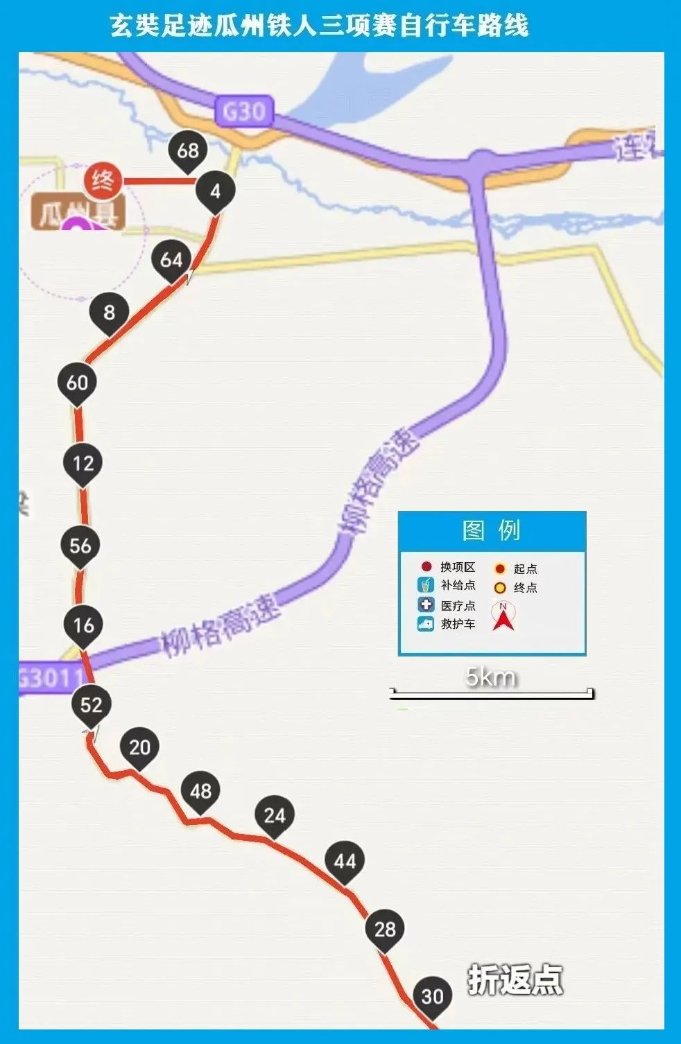 亚洲卫视联合推广的2023第二届“玄奘足迹”瓜州铁人三项赛赛前准备工作正在有序进行中