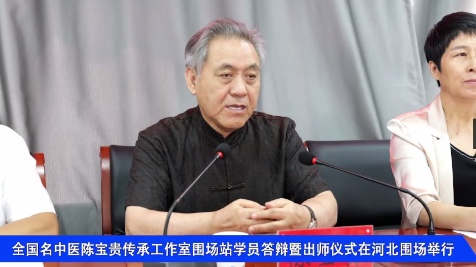 全国名中医陈宝贵传承工作室围场站学员答辩暨出师仪式在河北围场举行