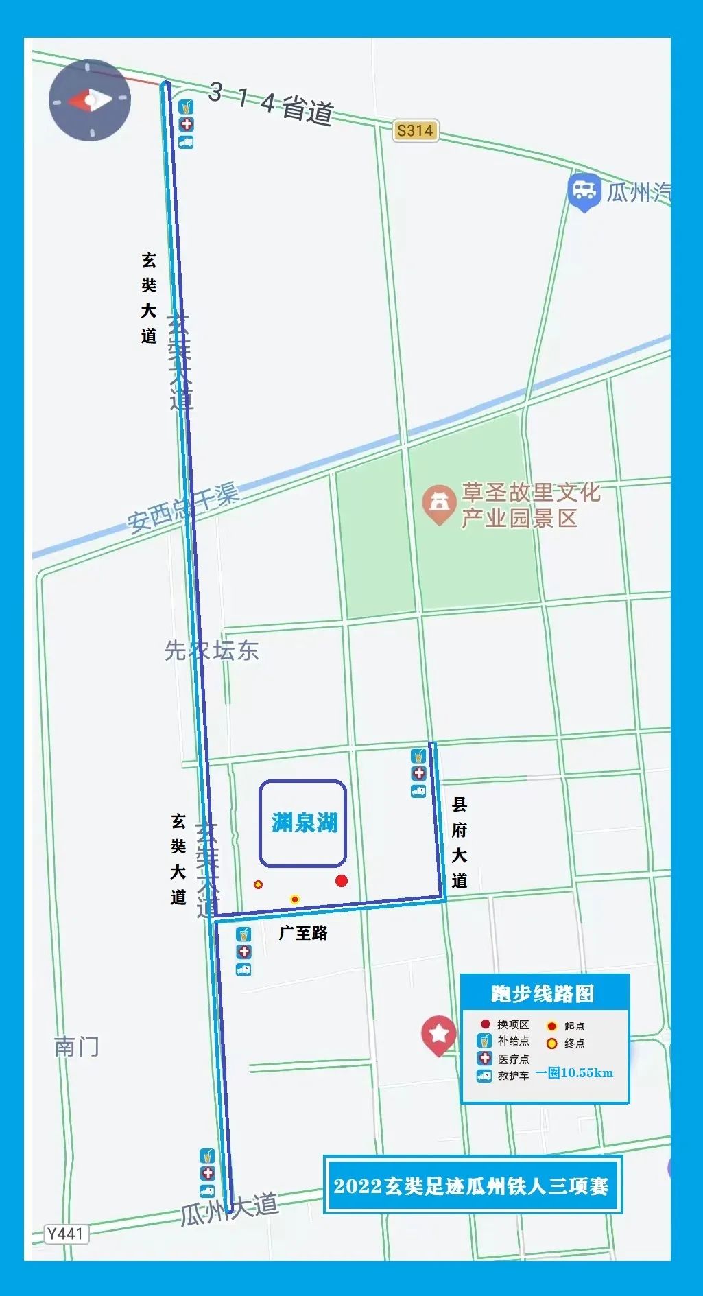 亚洲卫视联合推广的2023第二届“玄奘足迹”瓜州铁人三项赛赛前准备工作正在有序进行中