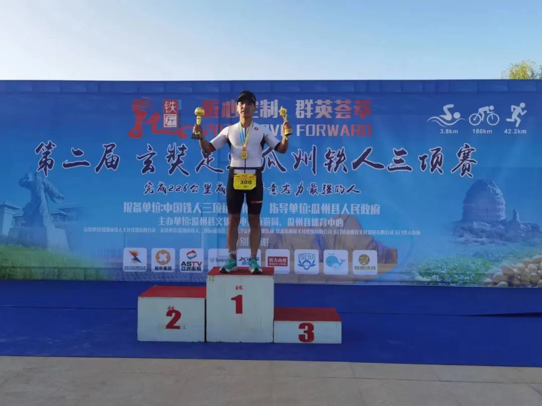 祝贺:2023第二届玄奘足迹瓜州铁人三项赛成功举办