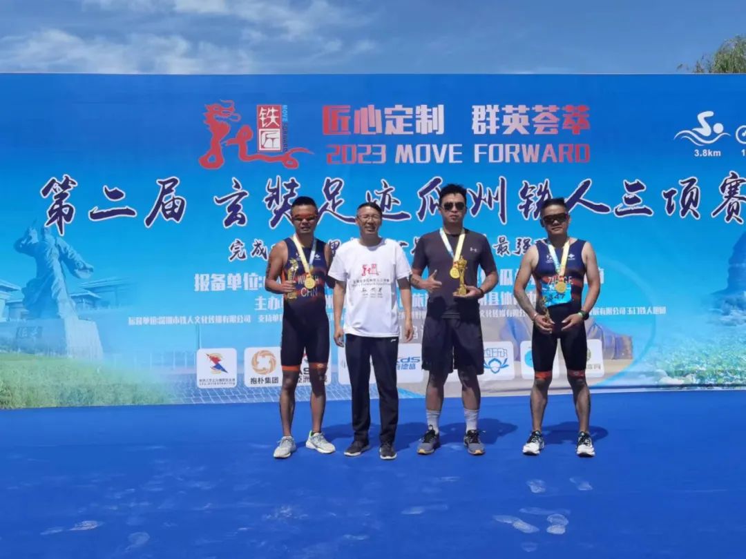 祝贺:2023第二届玄奘足迹瓜州铁人三项赛成功举办