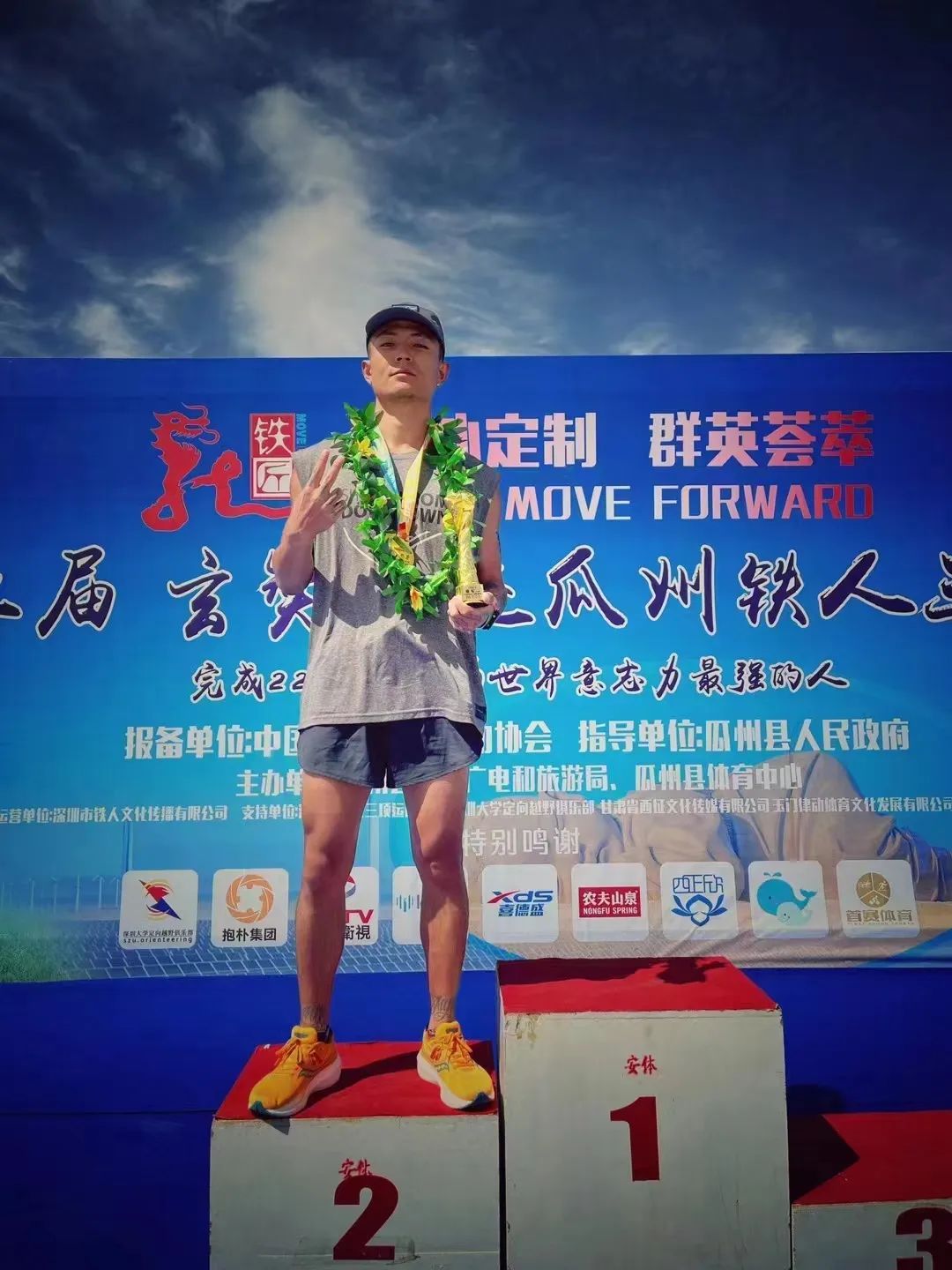 祝贺:2023第二届玄奘足迹瓜州铁人三项赛成功举办