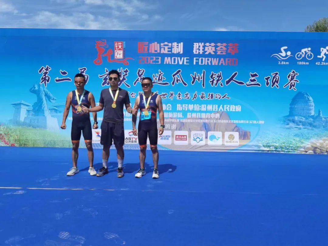 祝贺:2023第二届玄奘足迹瓜州铁人三项赛成功举办