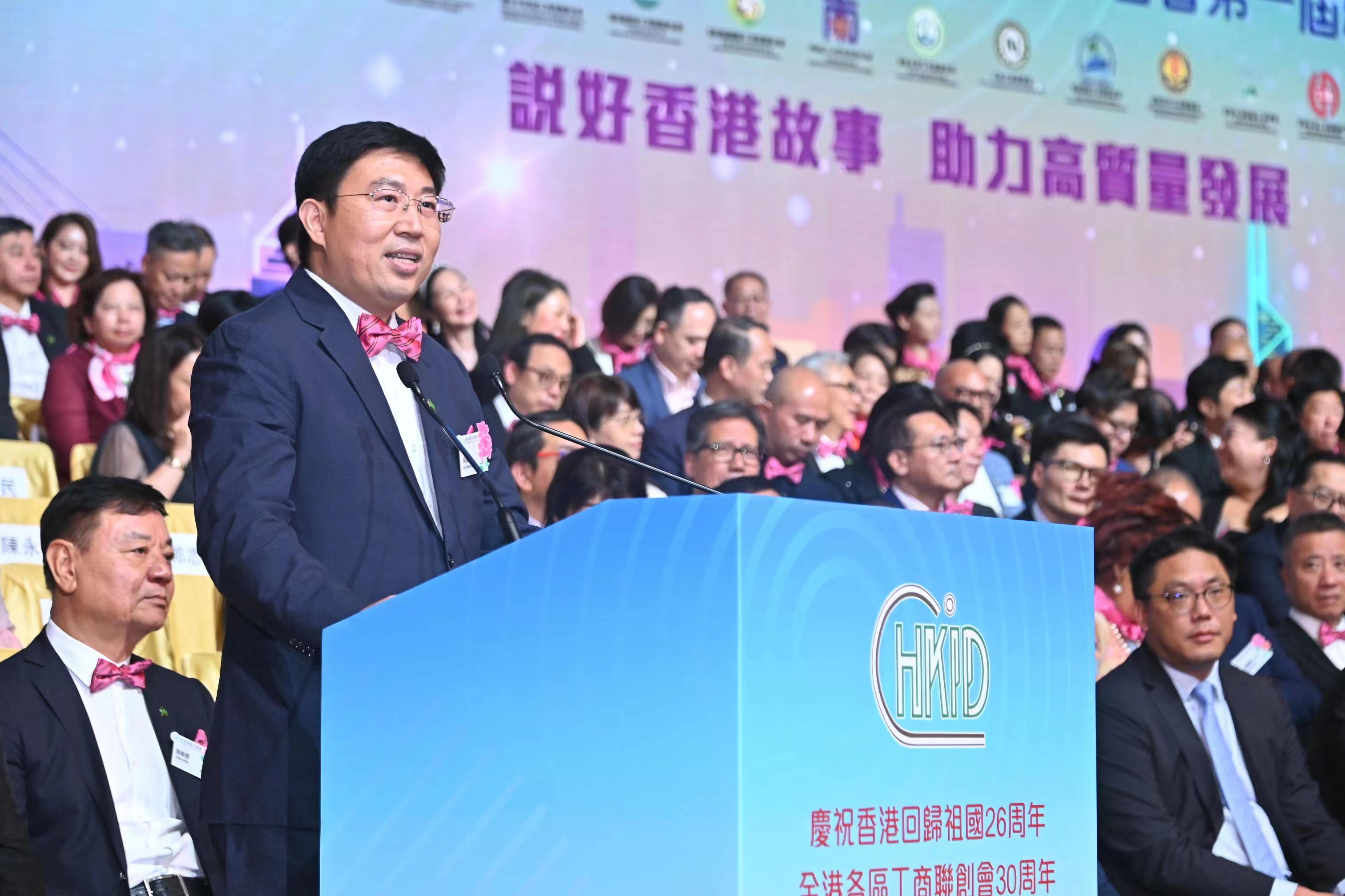 全港各區工商聯第十九屆會董局就職典禮隆重舉行