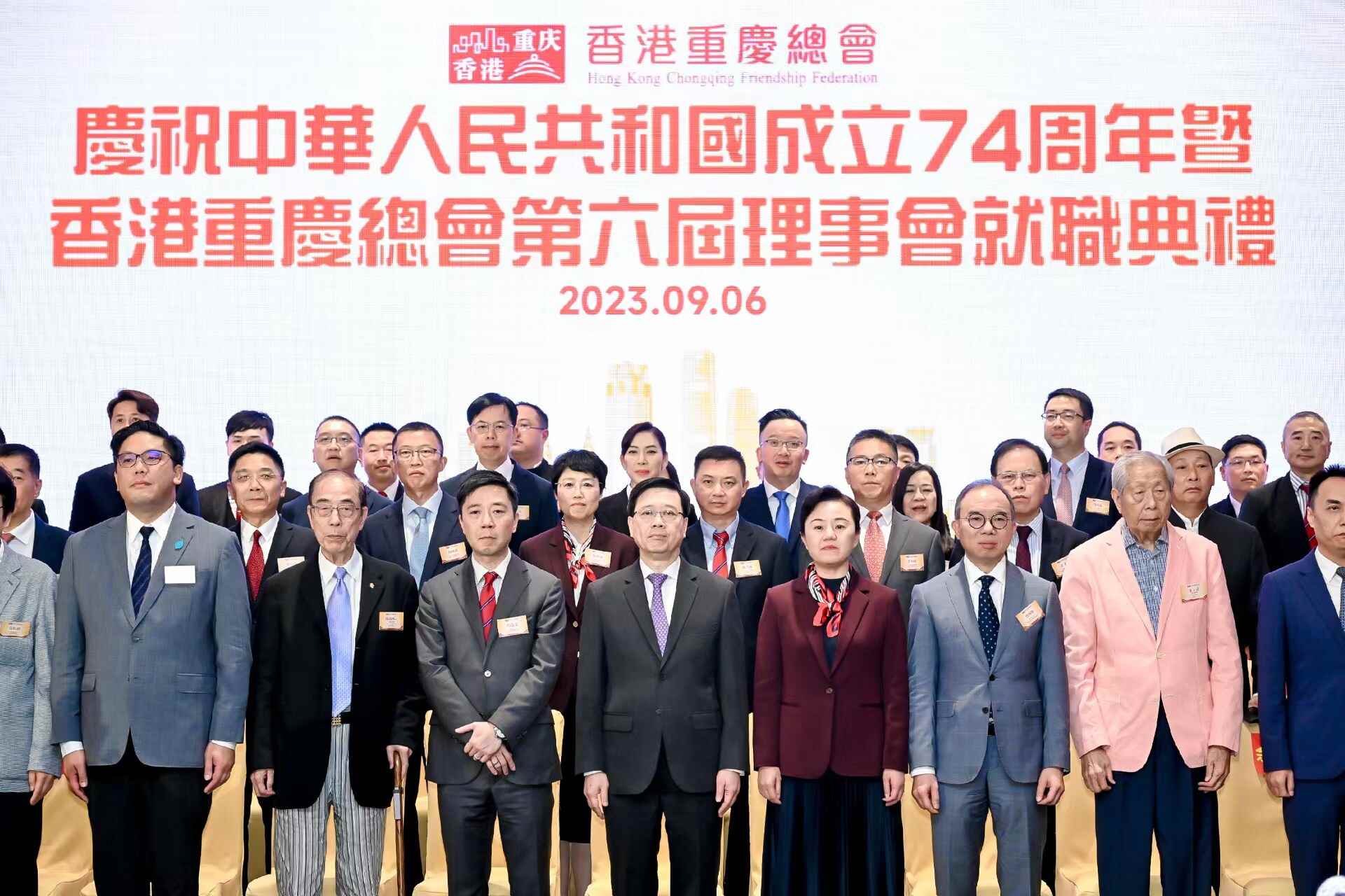 香港重庆总会第六届理事会就职典礼9月6日在香港举行