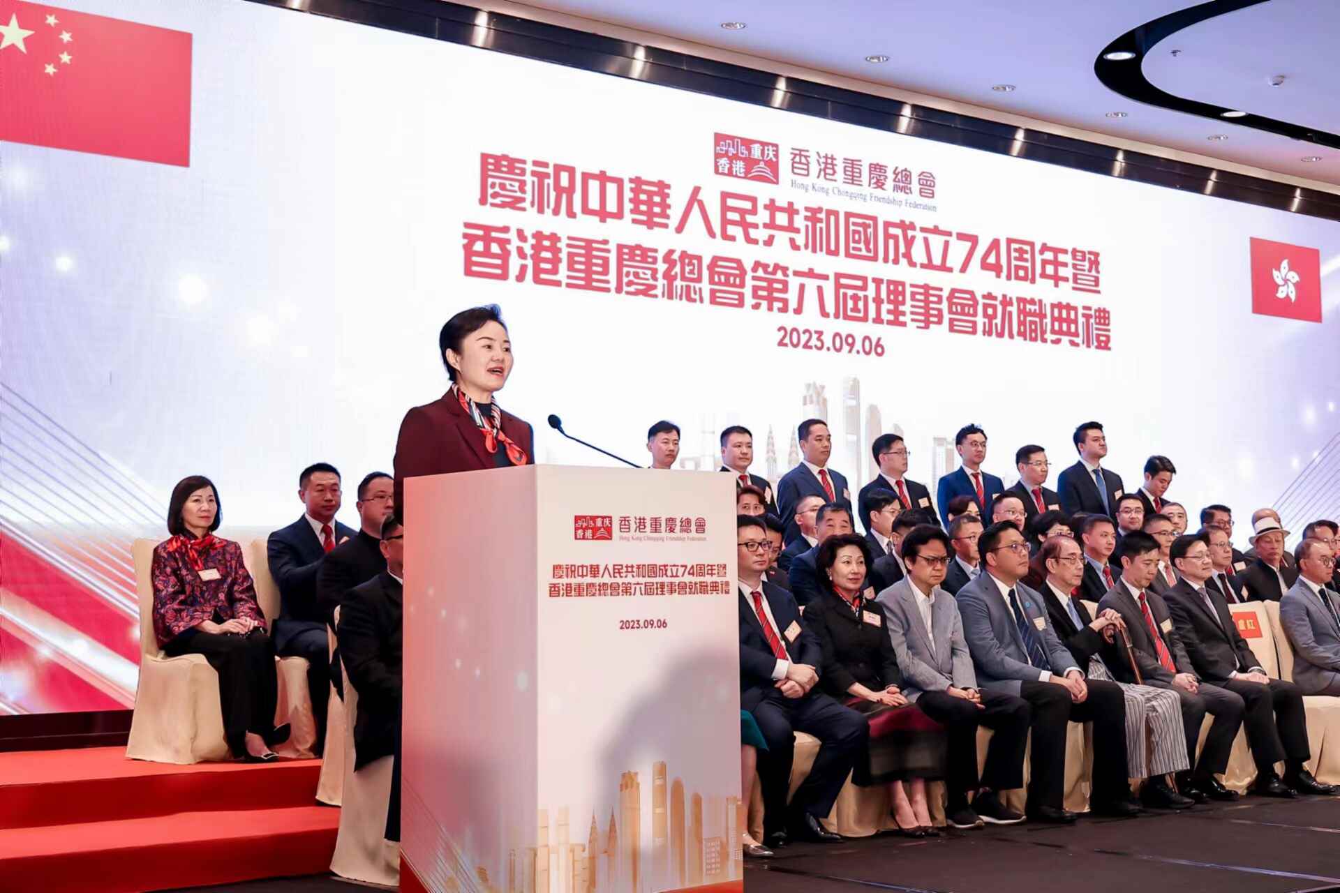 香港重庆总会第六届理事会就职典礼9月6日在香港举行