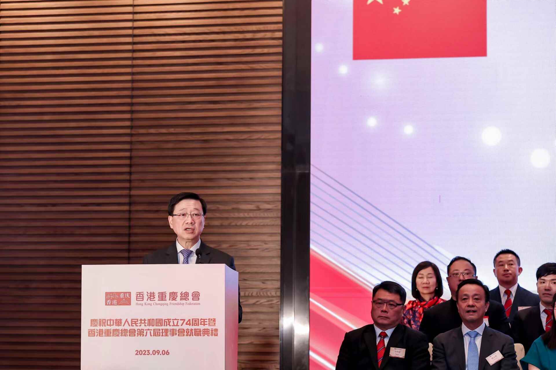 香港重庆总会第六届理事会就职典礼9月6日在香港举行