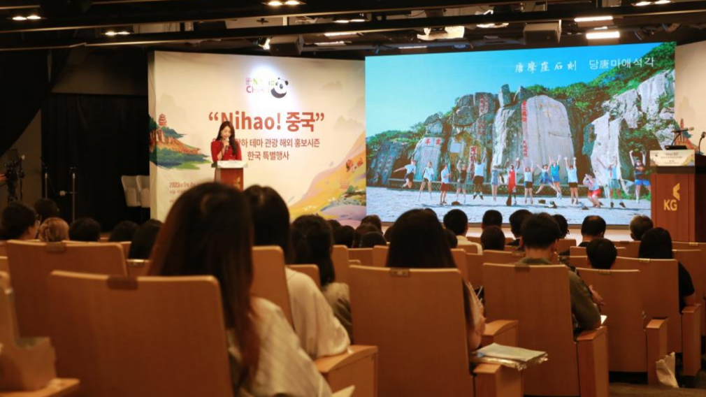 黄河主题旅游推广活动在韩国首尔举行