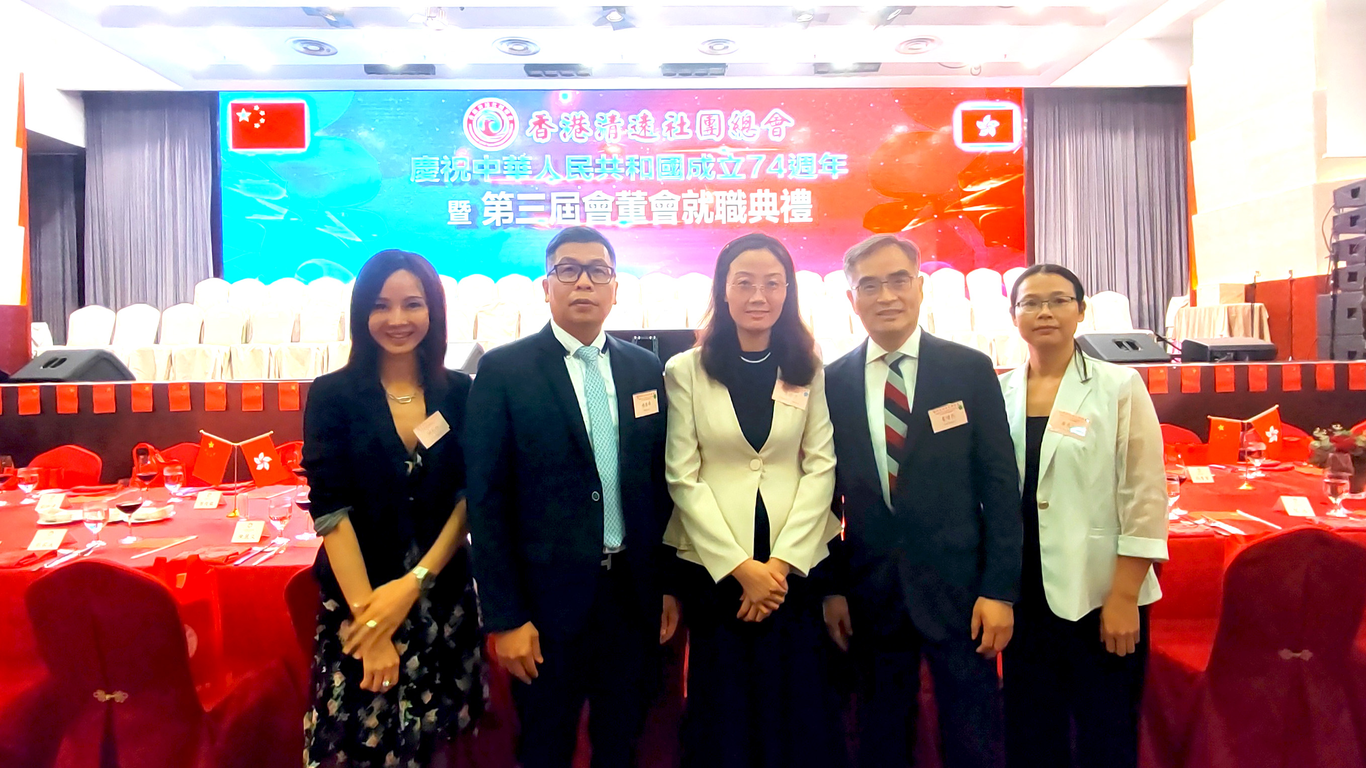 香港清远社团总会第三届会董会就职典礼仪式在香港举行