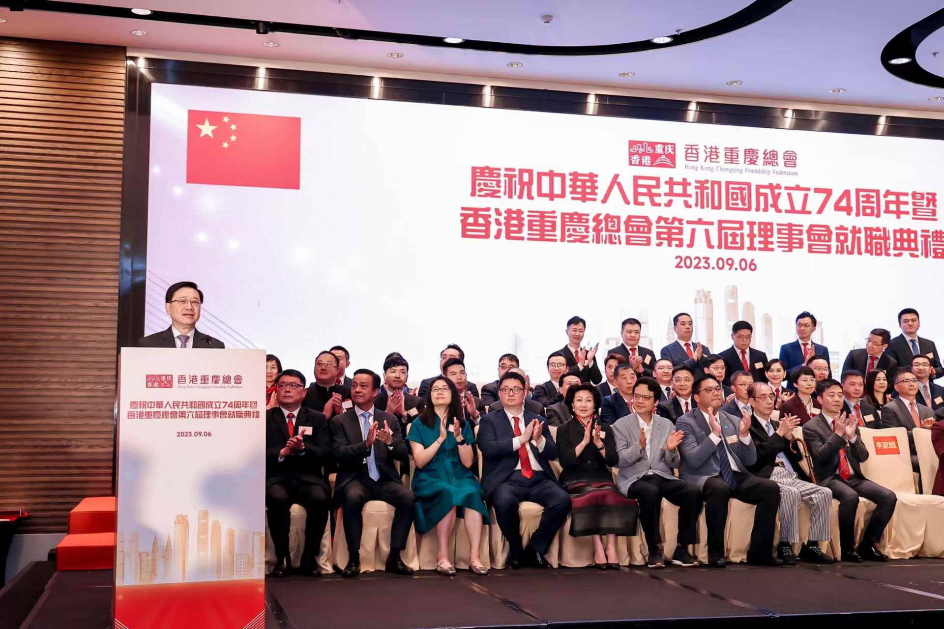 香港重庆总会第六届理事会就职典礼9月6日在香港举行