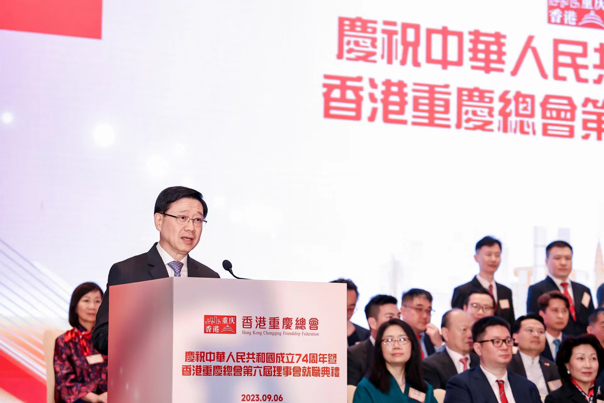 香港重庆总会第六届理事会就职典礼9月6日在香港举行