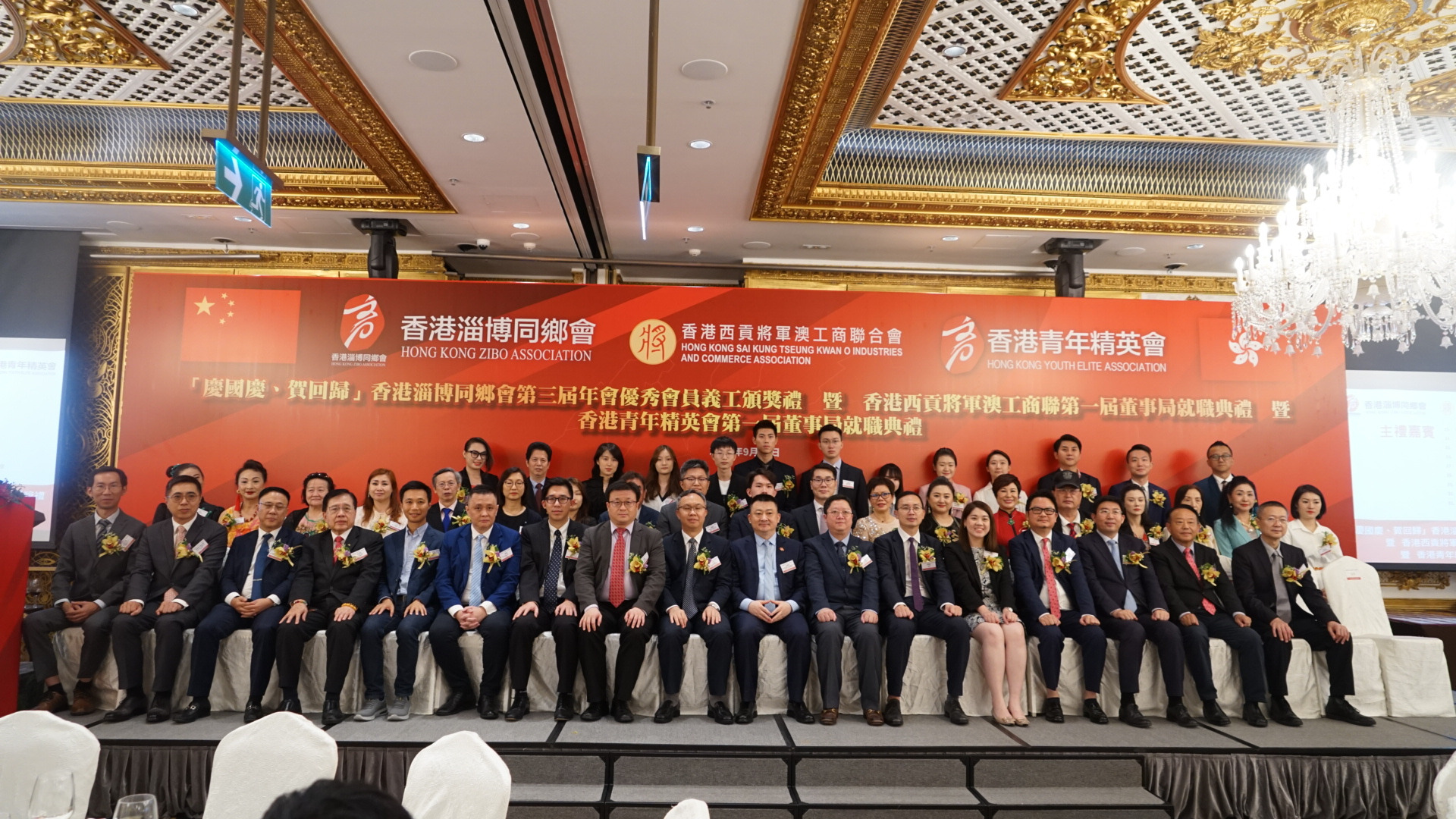 亚洲卫视受邀参加--- “庆国庆、贺回归”【香港淄博同乡会第三届年会义工颁奖礼】暨【香港西贡将军澳工商联第一届董事局就职典礼】暨【香港青年精英会第一届董事局就职典礼】