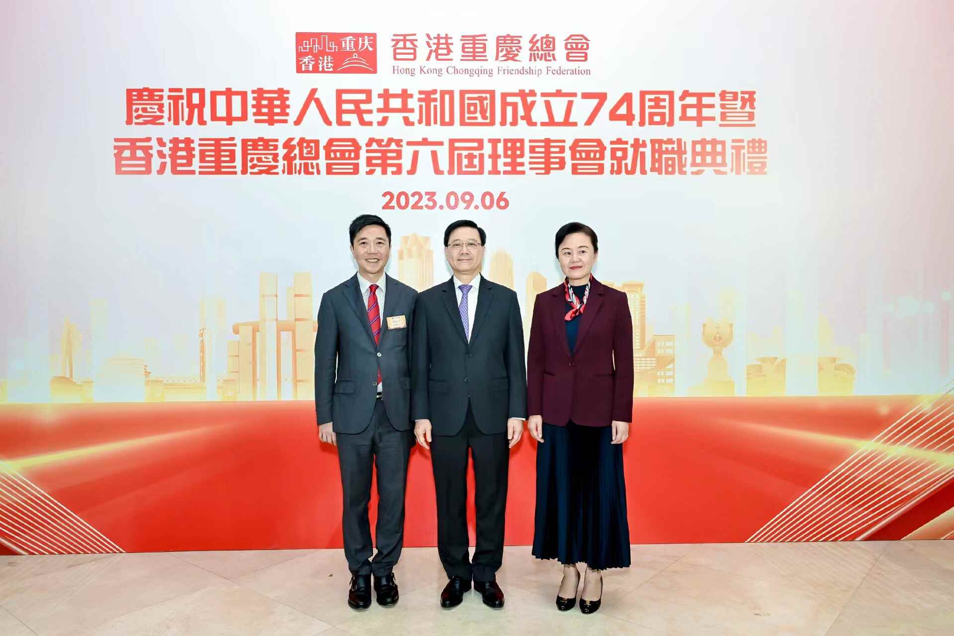 香港重庆总会第六届理事会就职典礼9月6日在香港举行