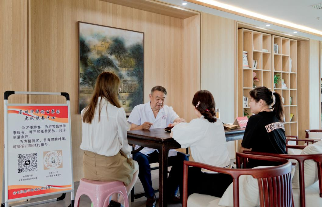 金秋健康游 畅享百草园—2023华佗 百草园金秋旅游季系列活动方案