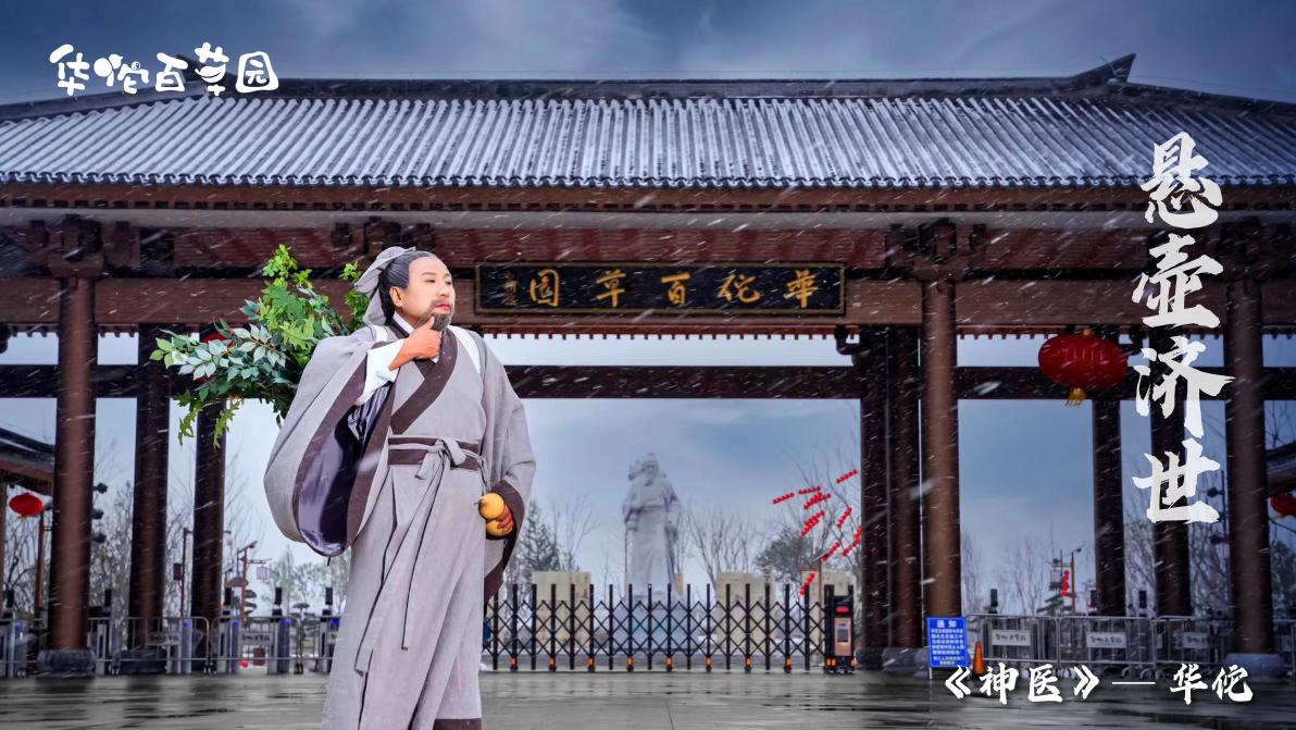 金秋健康游 畅享百草园—2023华佗 百草园金秋旅游季系列活动方案