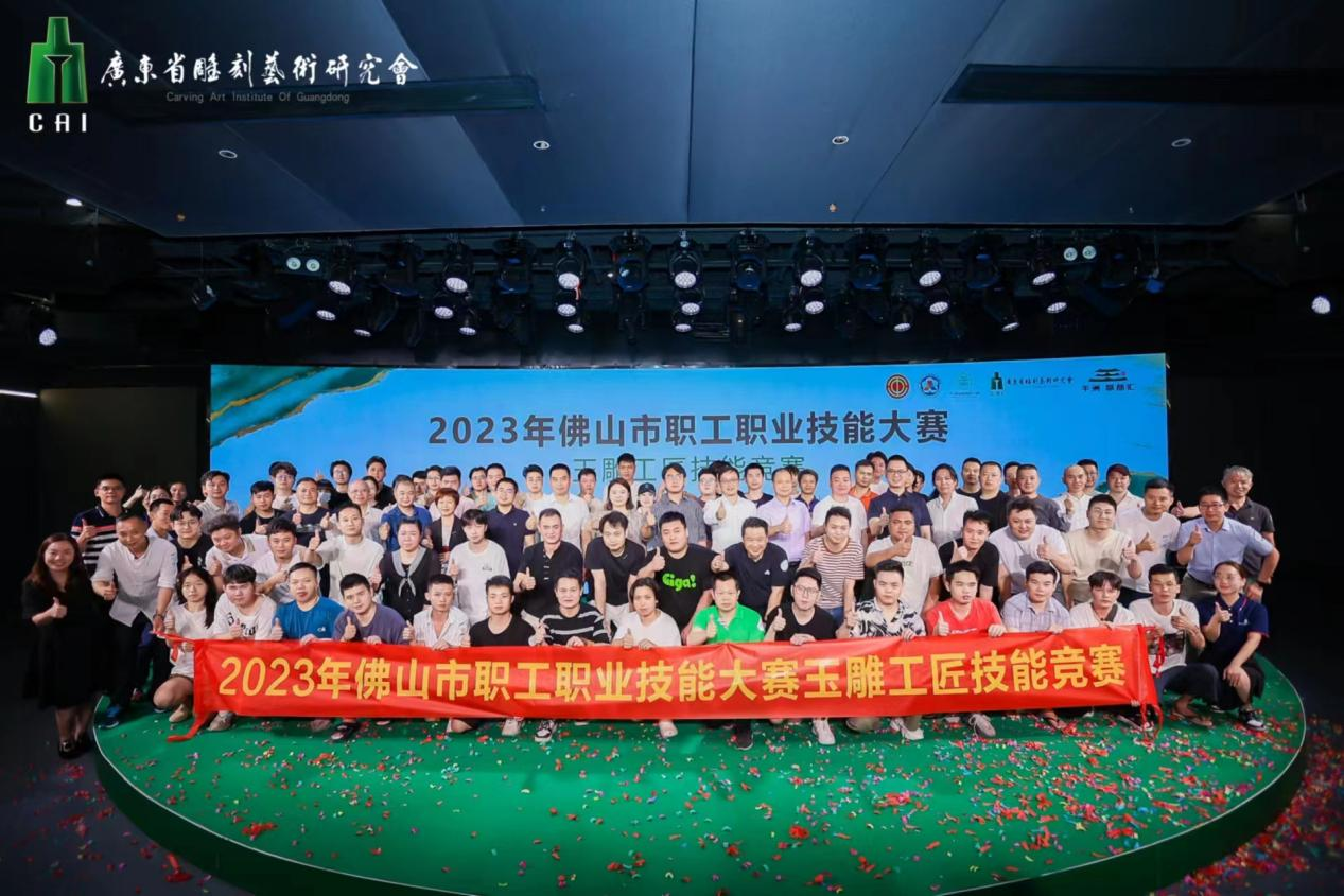 佛山市职工职业技能大赛玉雕工匠技能竞赛在桂城拉开帷幕