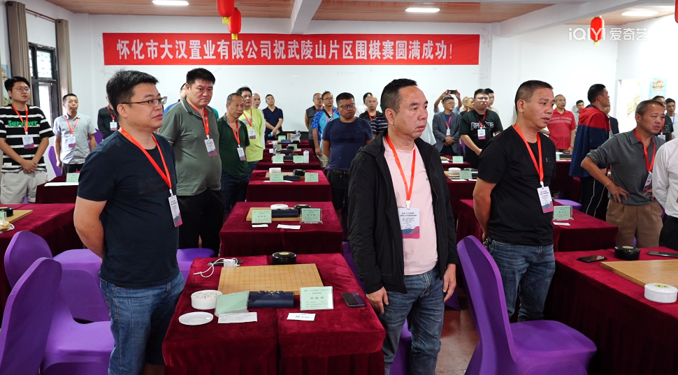 首届“大汉龙城杯”武陵山片区围棋邀请赛9月29日在鹤城区拉开帷幕