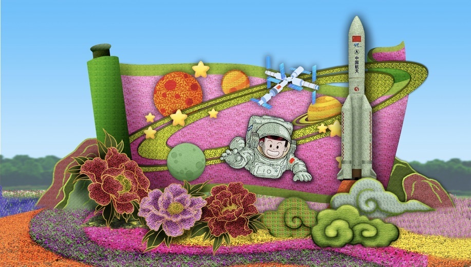 2023国庆摆花方案公布,大花篮里首次装上了“五谷”