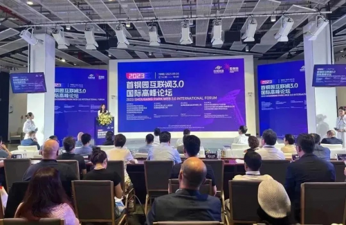 亚洲卫视商业创业发展中心参与发起国际互联网3.0创新联合体