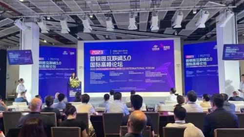 亚洲卫视商业创业发展中心参与发起国际互联网3.0创新联合体