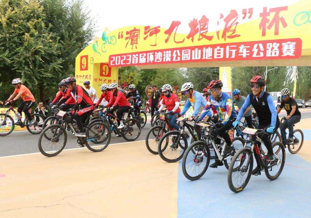 “滨河九粮液”杯2023首届环沙漠公园山地自行车公路赛在武威鸣枪开赛
