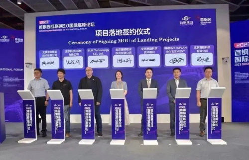 亚洲卫视商业创业发展中心参与发起国际互联网3.0创新联合体