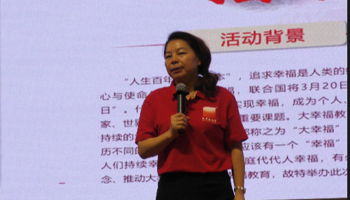 全国首届“大幸福”教育主题公益活动在广东江门举行