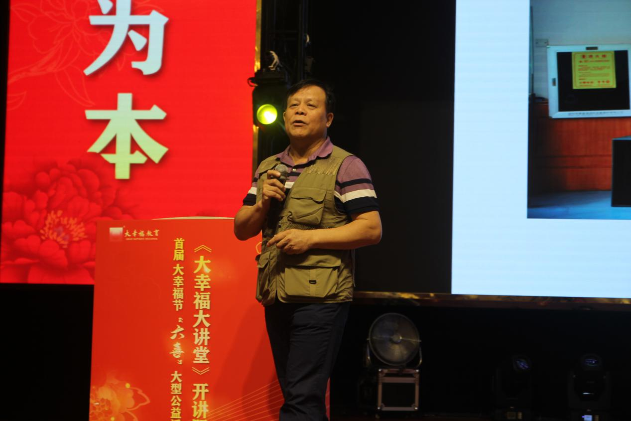 全国首届“大幸福”教育主题公益活动在广东江门举行