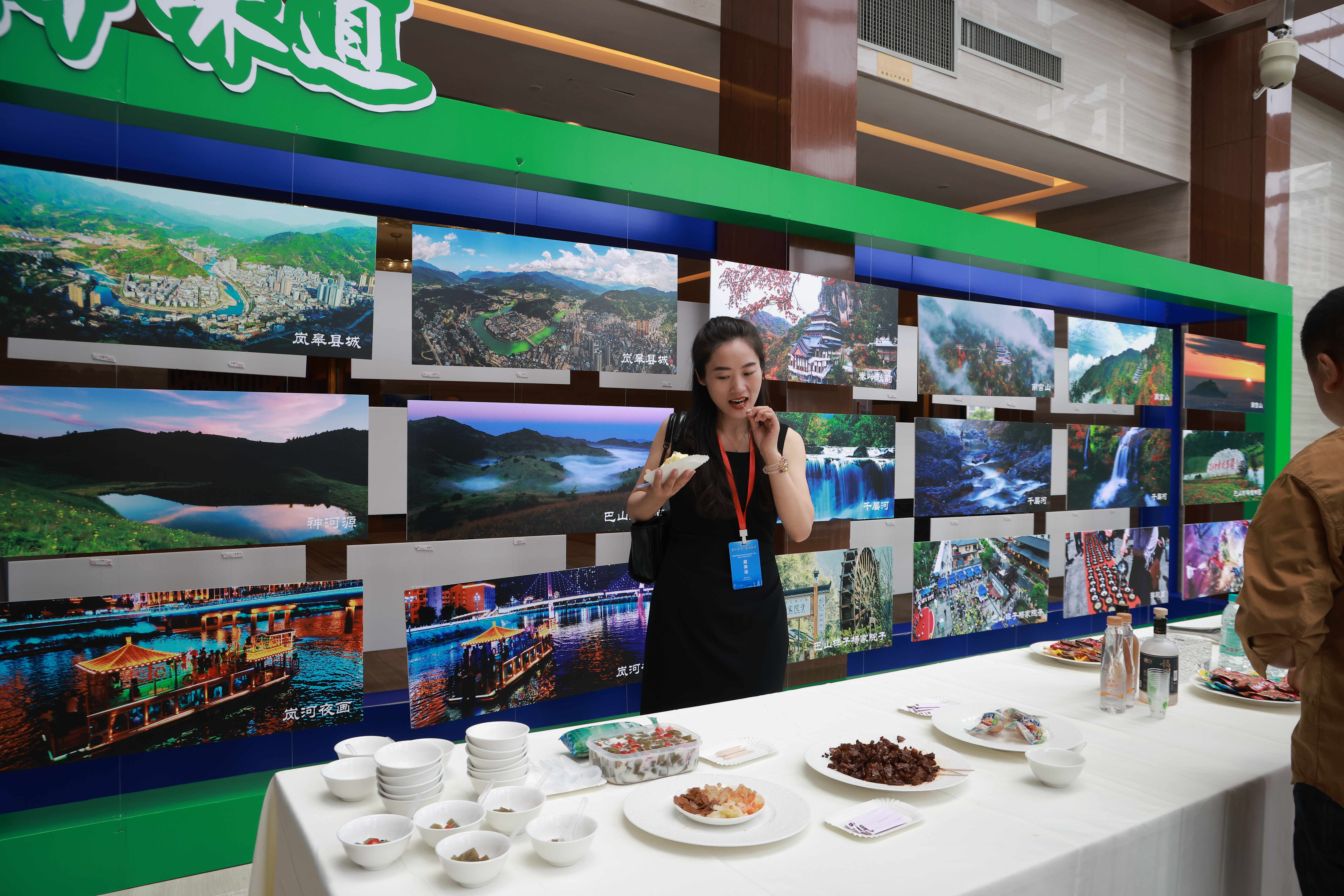 巴山画廊•硒旺岚皋!岚皋举行2023富硒美食品鉴会