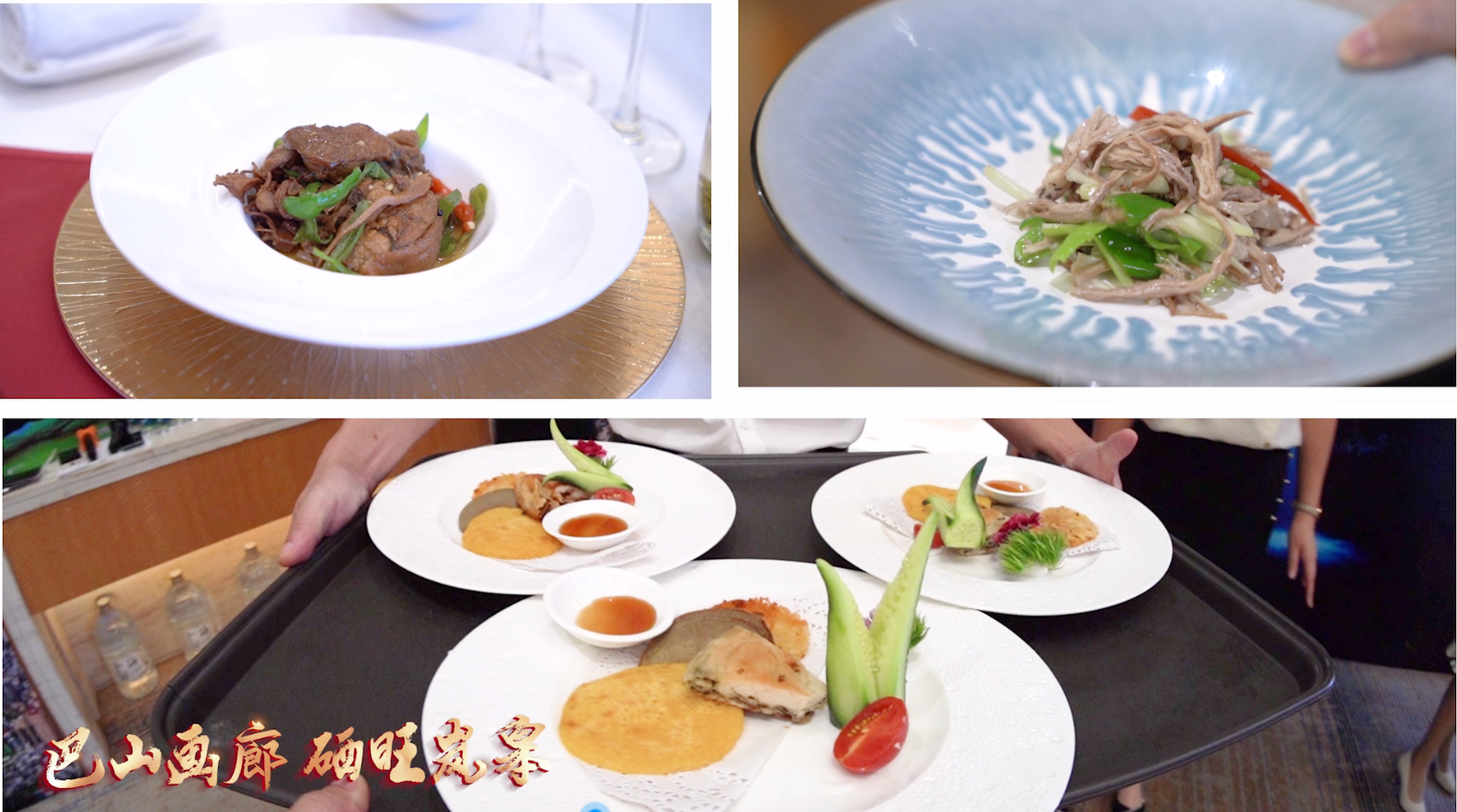 巴山画廊•硒旺岚皋!岚皋举行2023富硒美食品鉴会