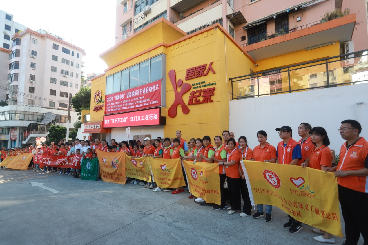 江门市举办2023年“情满中秋”送温暖探访活动