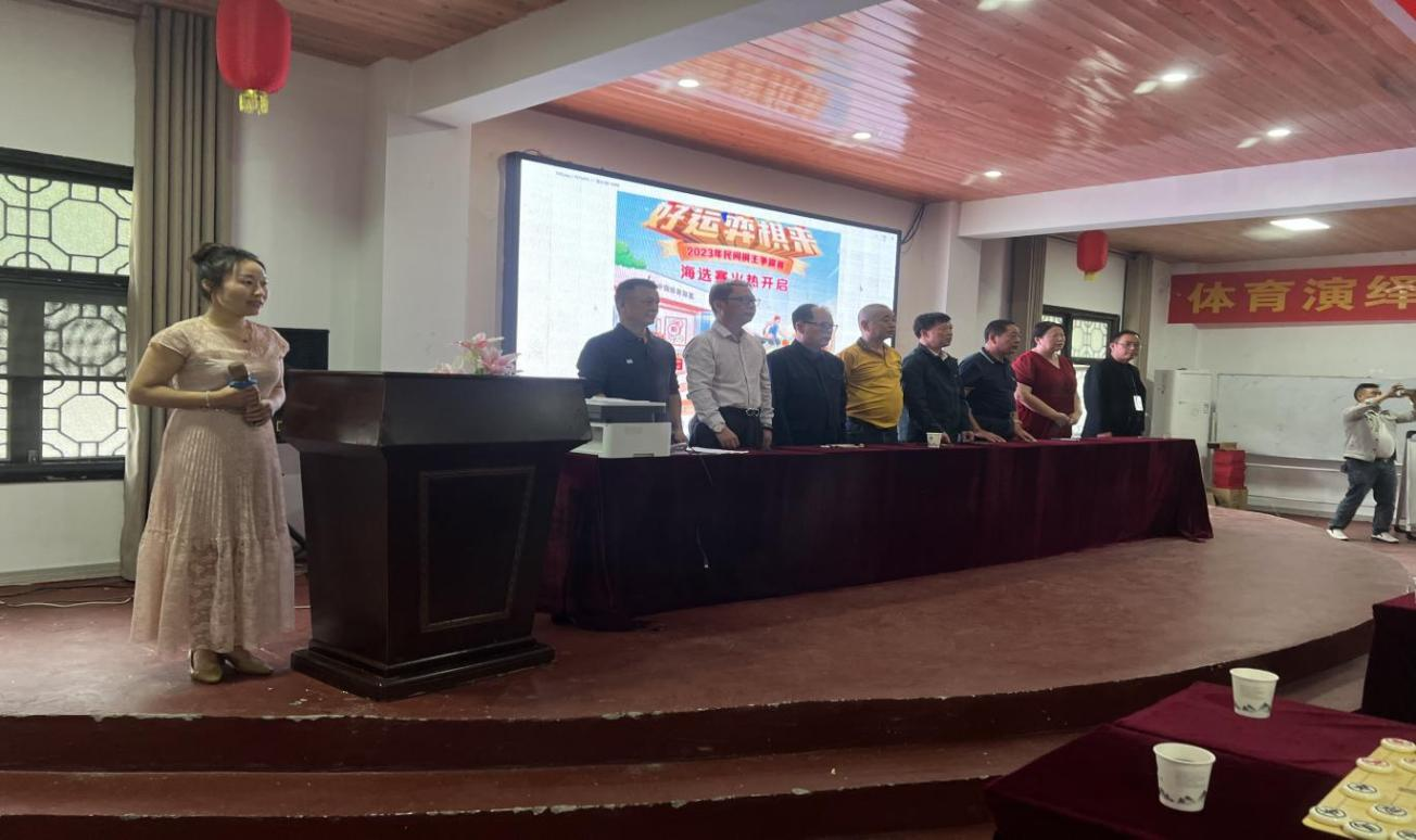 2023年体彩杯民间棋王争霸赛 怀化市选拔赛暨第2届怀化市象棋团体赛成功举办