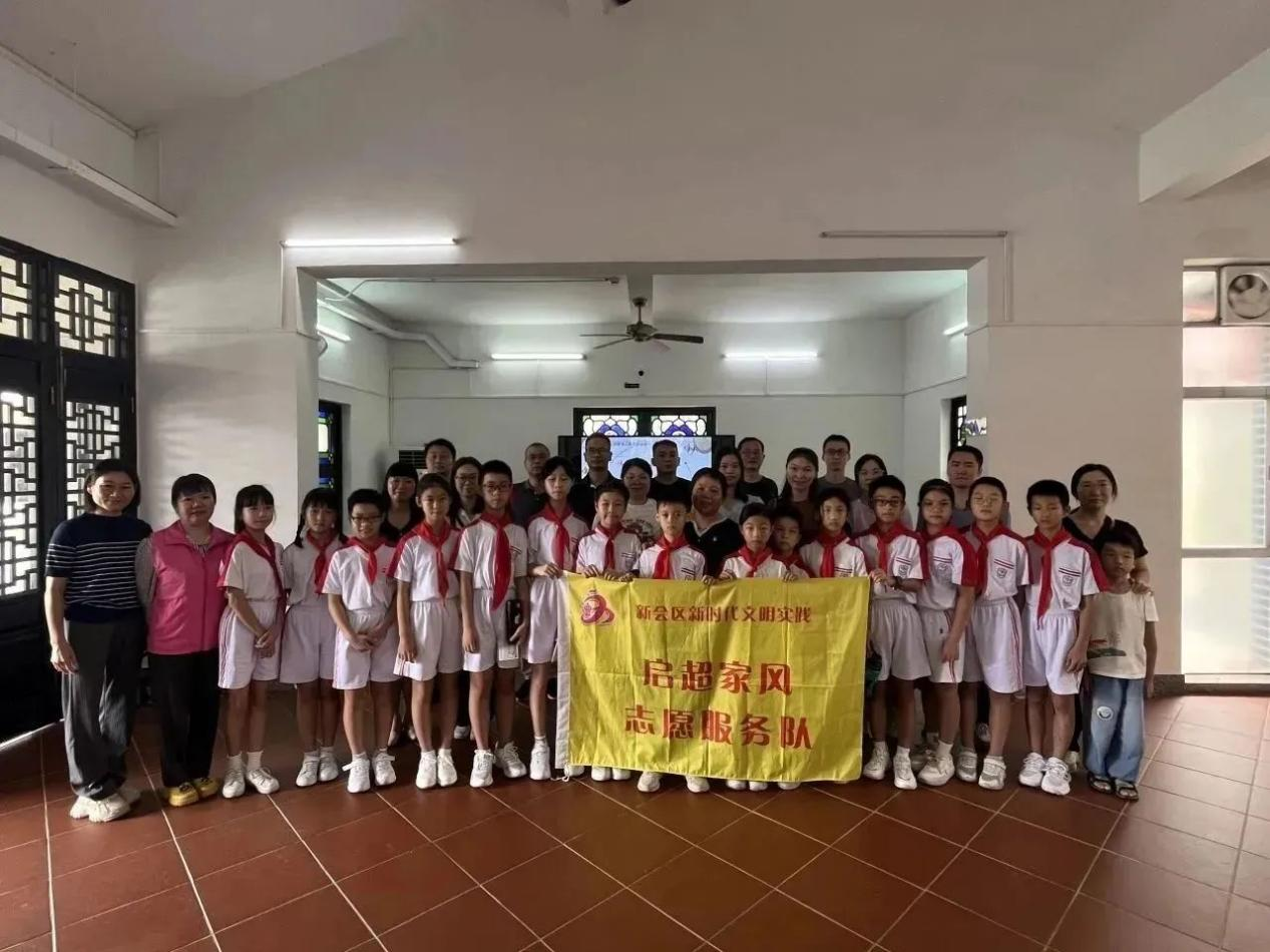 江门新会举办家庭教育亲子活动  传承梁启超家教家风