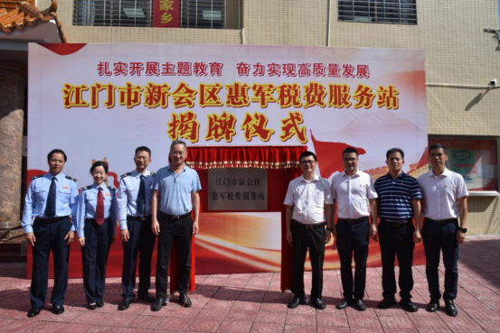 广东江门:“税力量”为退役军人就业创业“助跑添翼”