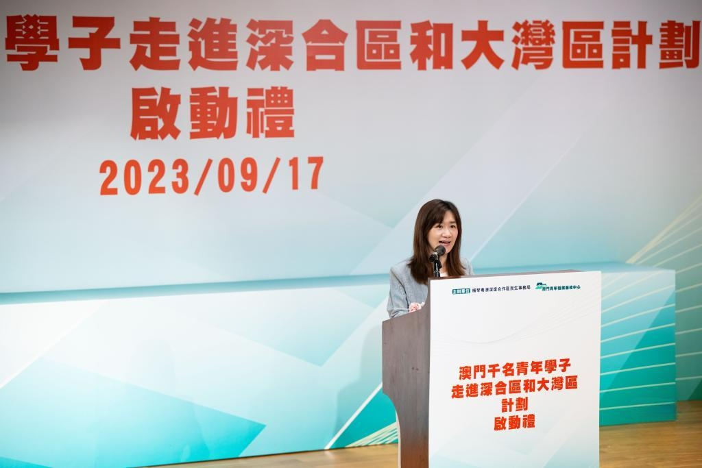 “澳门千名青年学子走进深合区和大湾区计划”启动