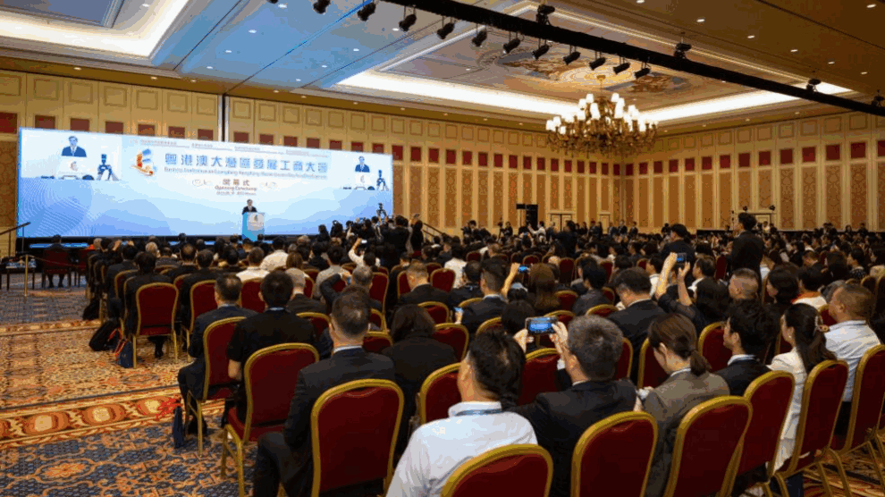 首届粤港澳大湾区发展工商大会发布“澳门倡议” 推动国际工商界建好大湾区
