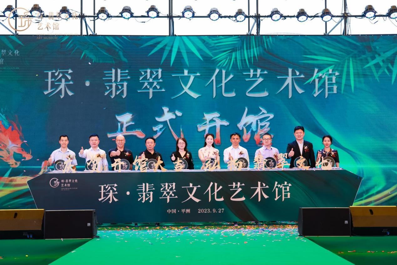 广东佛山：琛•翡翠文化艺术馆盛大开馆