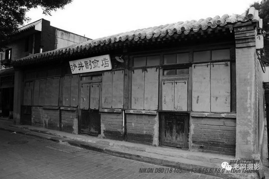 闲话东四的小酒铺