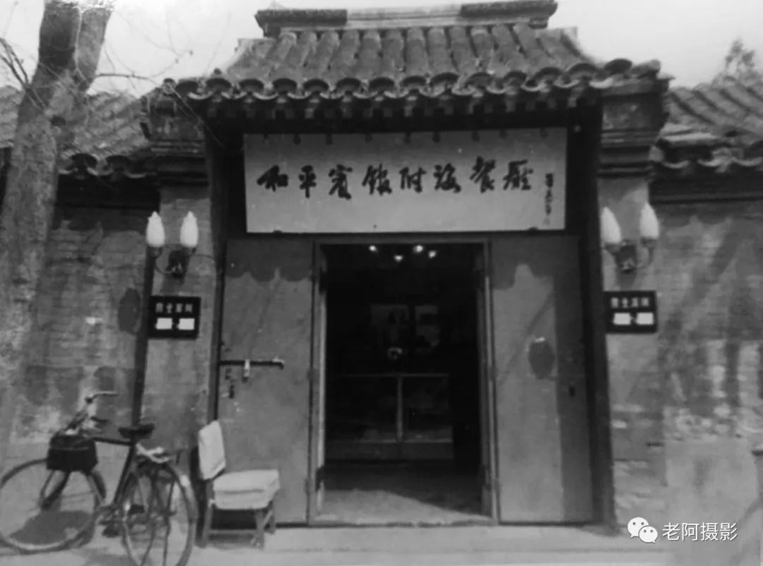 闲话东四的小酒铺