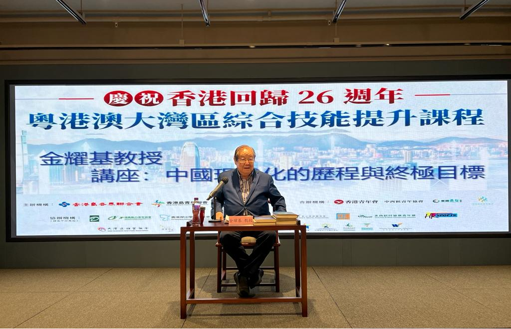 展翅飞翔——助有志青年装备自我 把握大湾区发展机遇 【2023粤港澳大湾区综合技能提升课程】结业礼