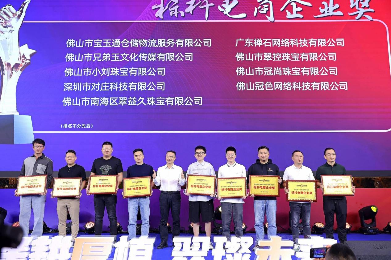 中缅翡翠文化交流会在佛山平洲玉器珠宝小镇举行