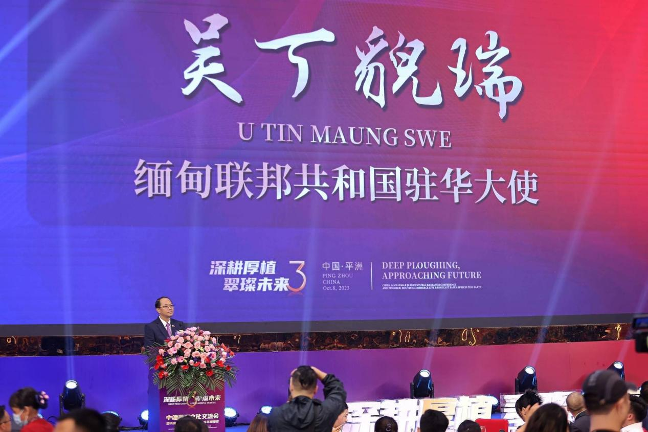 中缅翡翠文化交流会在佛山平洲玉器珠宝小镇举行